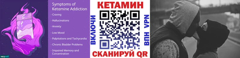 Купить  Курчатов  КЕТАМИН ketamine 