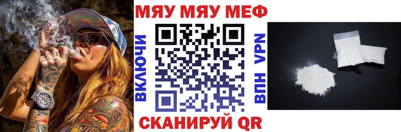 МЯУ-МЯУ mephedrone  Курчатов 