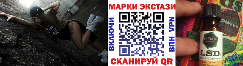 Наркотические марки 1,8мг  Купить закладки  Курчатов 